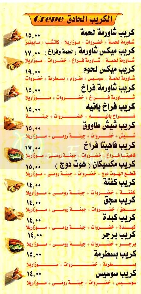  منيو سمسمه المدهش  مصر